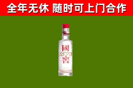 大理市烟酒回收1573酒.jpg
