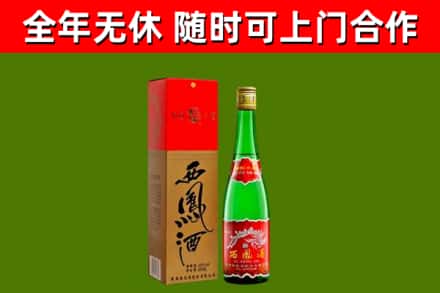 大理市烟酒回收西凤酒绿瓶.jpg