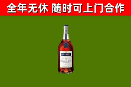 大理市烟酒回收马爹利蓝带洋酒.jpg